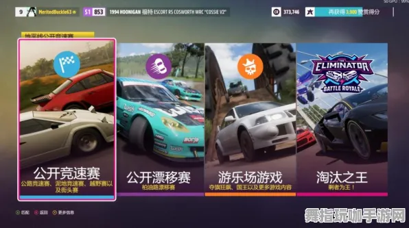 《极限竞速：地平线5》组队配置-2025春季最新优化-PlayStation 5-策略战棋