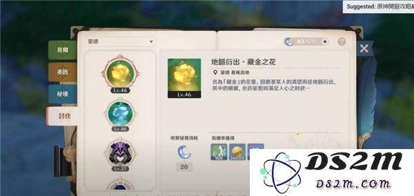 原神国际服游戏教程