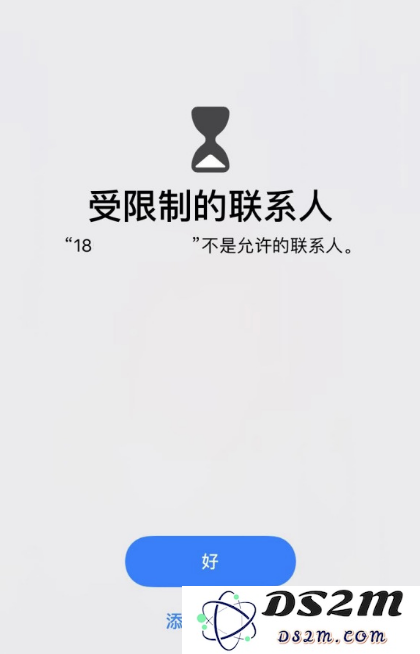 当使用 iPhone 拨打电话或发送信息时出现“受限制的联系人”提示应该如何处理？