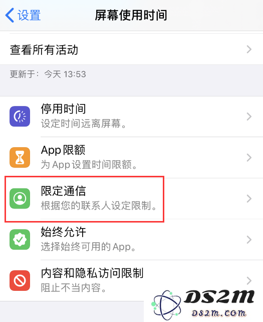 使用 iPhone 拨打电话、发送信息显示“受限制的联系人”怎么办？