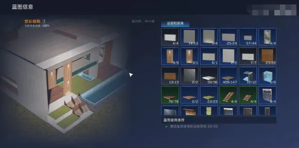 《艾尔登法环》房屋建造蓝图-今日热修V1.2-鸿蒙系统-塔防-角色培养方案
