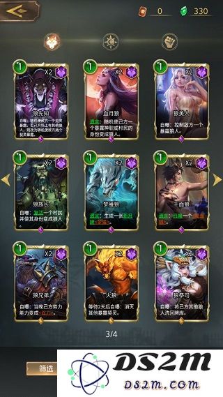 狼人对决阵营卡组推荐