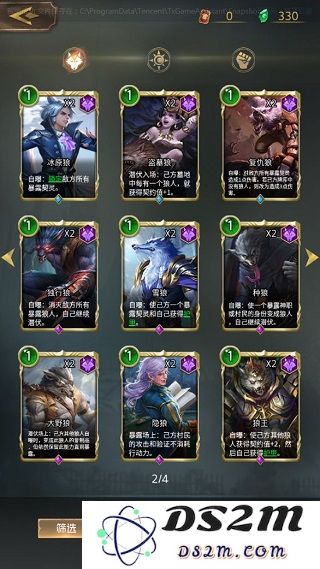 狼人对决阵营卡组介绍