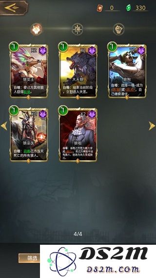 狼人对决阵营卡组推荐