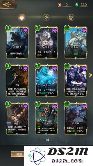 狼人对决阵营卡组介绍
