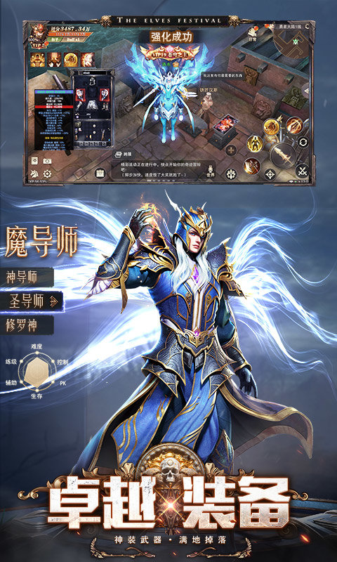 精灵盛典黎明游戏 v1.83.1 安卓最新版本 3