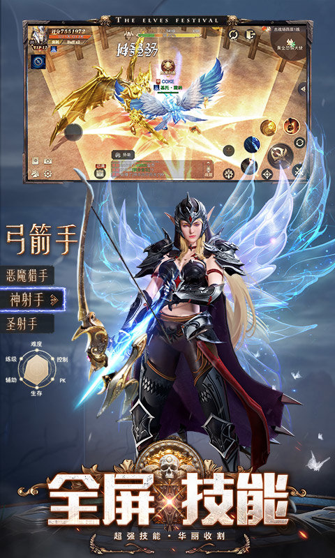 精灵盛典黎明游戏 v1.83.1 安卓最新版本 2