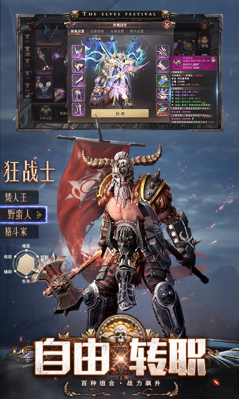 精灵盛典黎明游戏 v1.83.1 安卓最新版本 1
