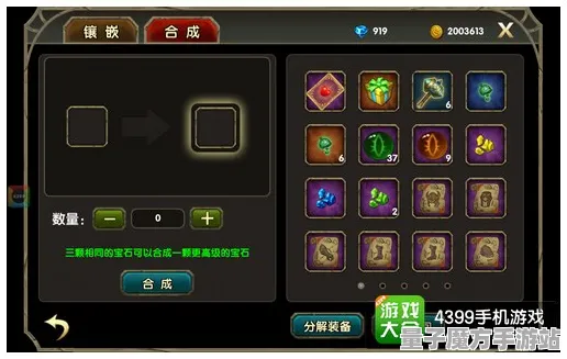 《中国式家长》宝石镶嵌-今日热修V1.2-谷歌Stadia-放置挂机