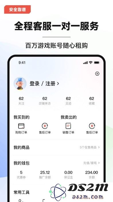 叮当游戏交易app下载