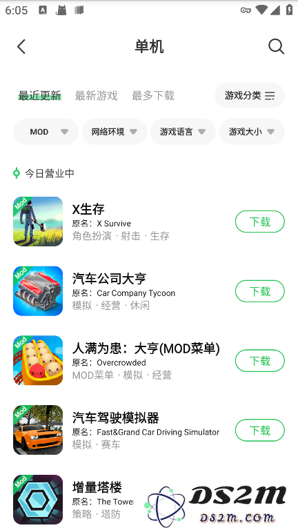 葫芦侠3楼破解版下载