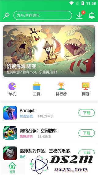葫芦侠三楼怎么下载破解版游戏