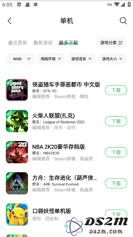 葫芦侠3楼破解版下载