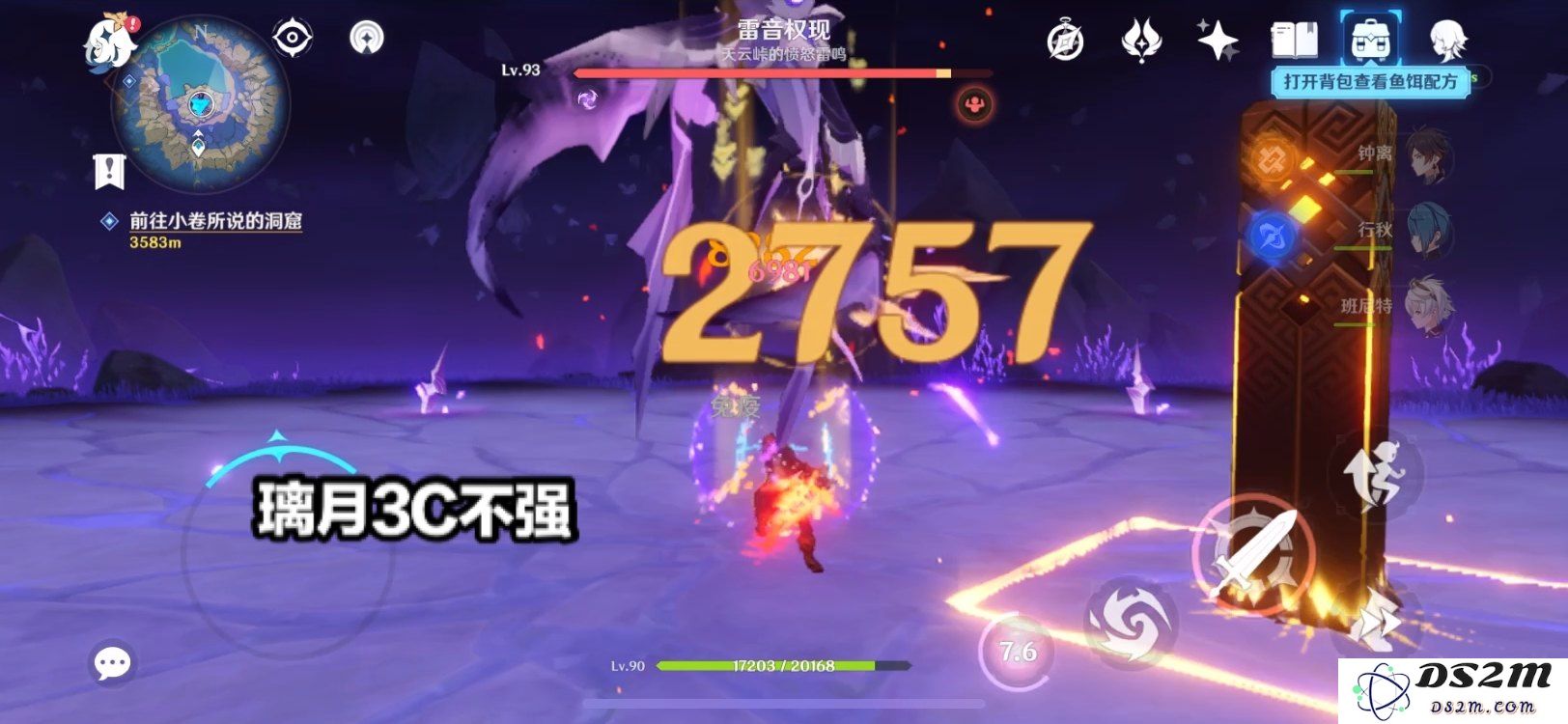 原神雷音权现失败后如何调整策略以寻找战胜之道