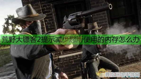 《荒野大镖客2》手柄适配-今日热修V1.2-跨平台联机-塔防