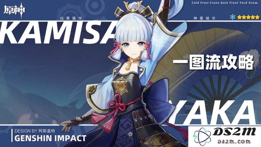 【V5.6】「神里绫华」一图流攻略︱培养&养成：全方位解锁她的独特魅力！ 效果惊人