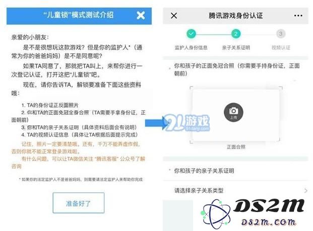 王者荣耀儿童模式的解锁方法介绍详细指南 如何轻松解锁儿童模式