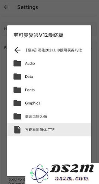 joiplay模拟器修改字体教程