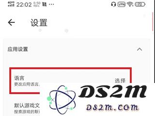 joiplay模拟器怎么设置中文