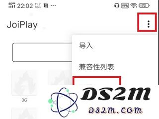 joiplay模拟器怎么设置中文