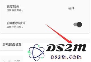 joiplay模拟器怎么设置中文