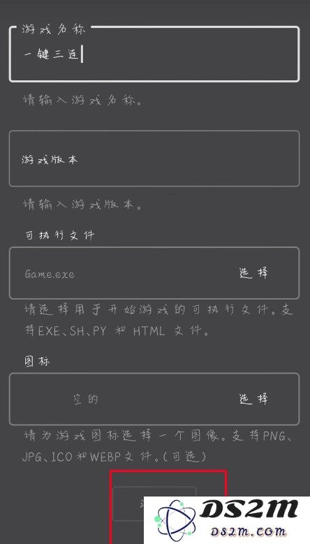 joiplay模拟器怎么导入游戏教程