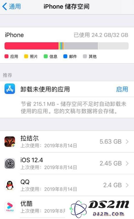 越狱前若无法删除已下载的 iOS 安装文件该如何处理？