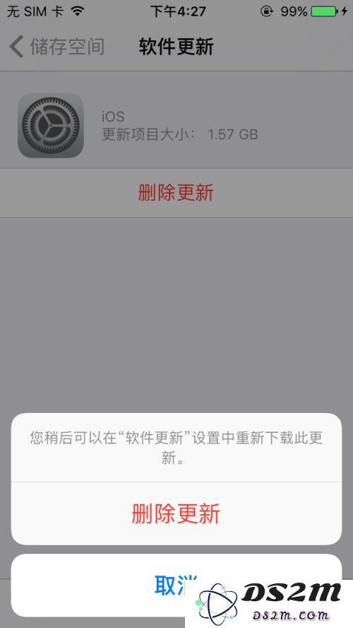 越狱前无法删除已下载的 iOS 安装包怎么办？