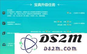 如何在英雄联盟手游中迅速提升星陨之誓宝典的等级与效果