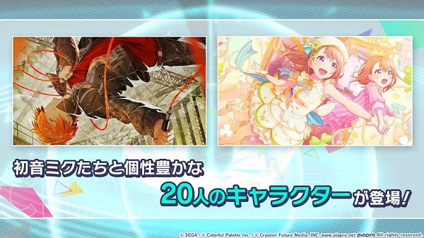 世界计划日服最新版2025(プロセカ) v5.3.0 安卓版 0