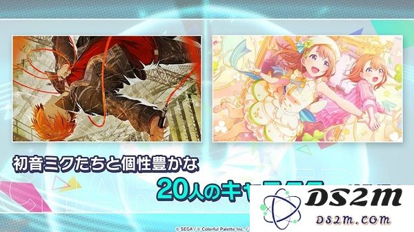 初音未来世界计划日服下载