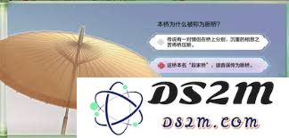 dnf手游断桥幽梦第二章攻略与答案详尽解析