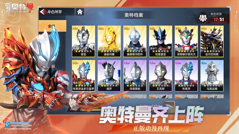 奥特曼传奇英雄2官方正版 v2.0.5 安卓免费版 2