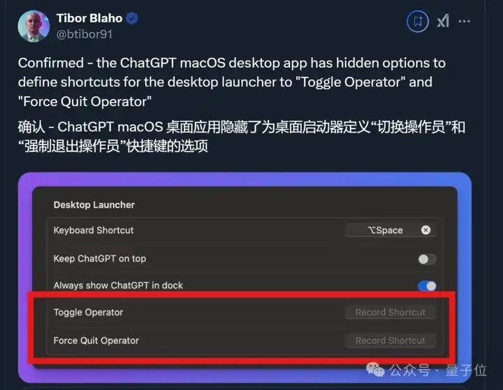 OpenAI最新智能体动态流出！网友热议新一代ChatGPT即将上线的时刻
