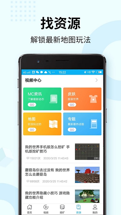 我的世界盒子正版 v8.9.1 官方安卓手机版 1