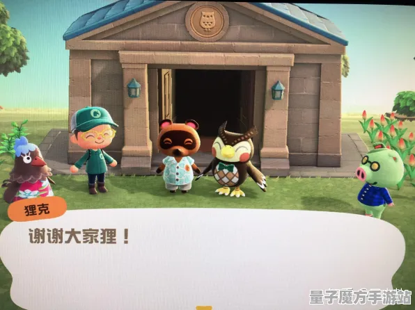 《动物森友会》剧情分支解析-国庆前瞻-任天堂Switch-跨平台联机-全攻略