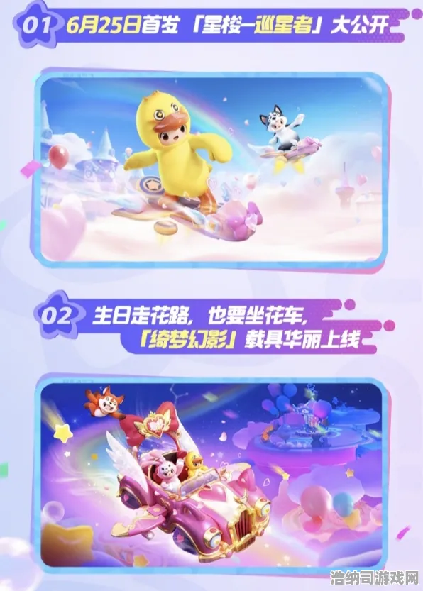 最新｜2025音跃球球周年庆7大免费皮肤获取技巧‖零氪玩家必看攻略！手把手教你白嫖限定外观