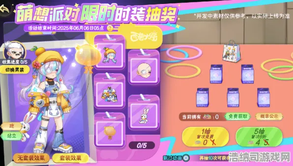 最新｜2025音跃球球周年庆7大免费皮肤获取技巧‖零氪玩家必看攻略！手把手教你白嫖限定外观