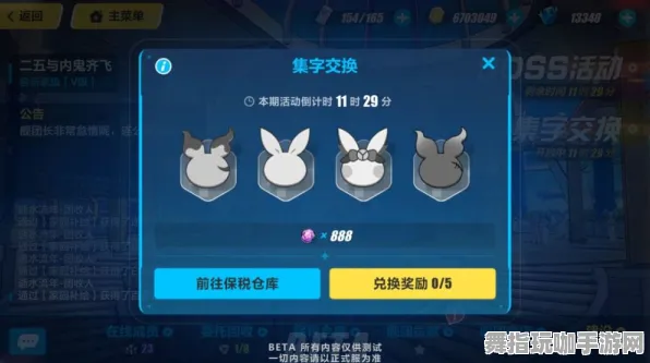 《崩坏3》官方客服反馈-2025年春季全新优化-Vision Pro完美适配-解谜逃脱游戏全攻略