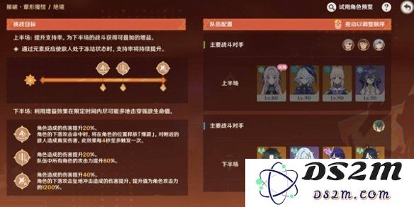 原神无极限超激格斗赛摧破蕈形魔怪满分攻略：轻松玩转超激挑战，尽享战斗快感