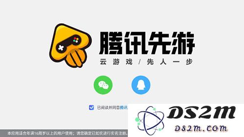 王者荣耀云游戏怎么玩教程