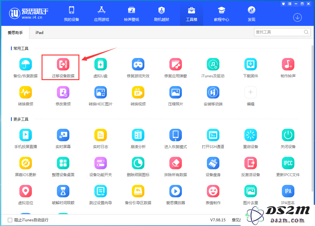如何高效地将旧iPhone中的照片一键迁移到新iPhone手机上？