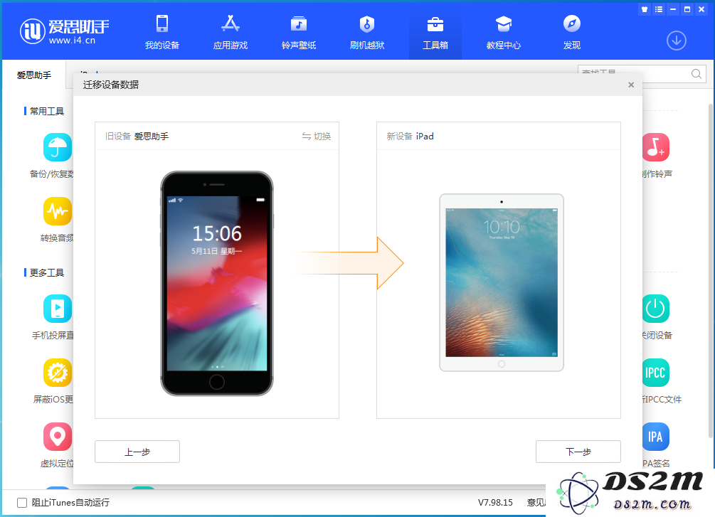 如何把旧iPhone上的照片快速的传到新iPhone手机上?