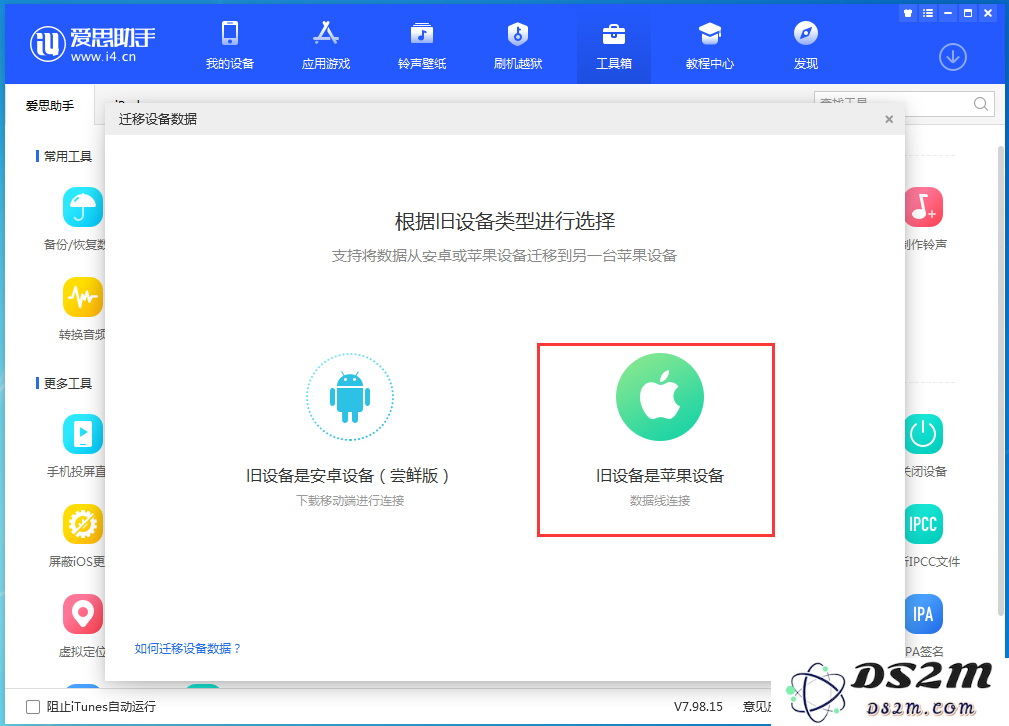 如何把旧iPhone上的照片快速的传到新iPhone手机上?