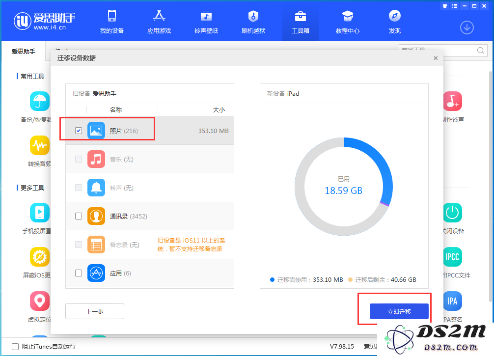 如何把旧iPhone上的照片快速的传到新iPhone手机上?