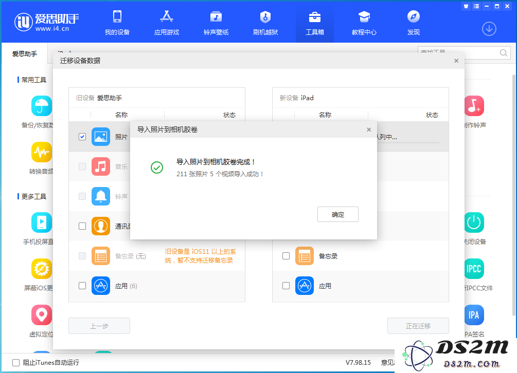 如何把旧iPhone上的照片快速的传到新iPhone手机上?