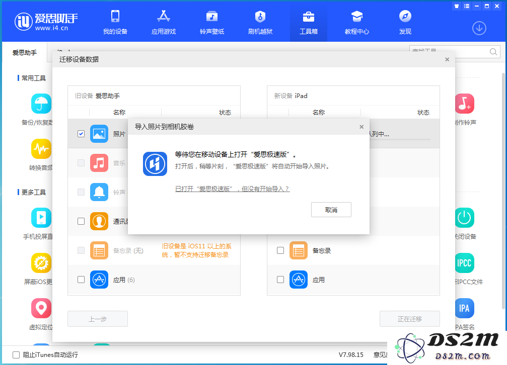 如何把旧iPhone上的照片快速的传到新iPhone手机上?