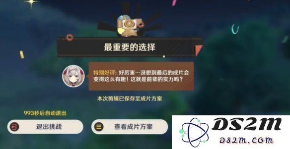 【原神手游】剪影辑帧攻略大全：如何轻松掌握剪影技巧？ 打造你的专属风格