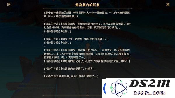 原神今天是吃鱼的心情任务攻略