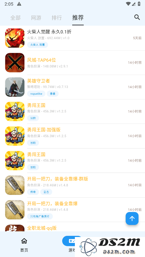 欧欧游戏盒子破解版下载
